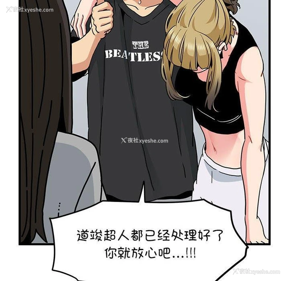 18P - 发小碰不得