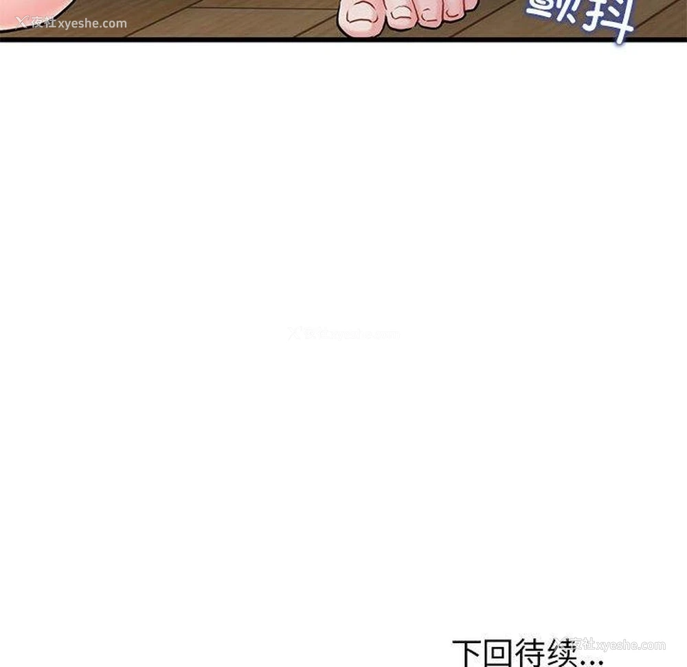 191P - 发小碰不得