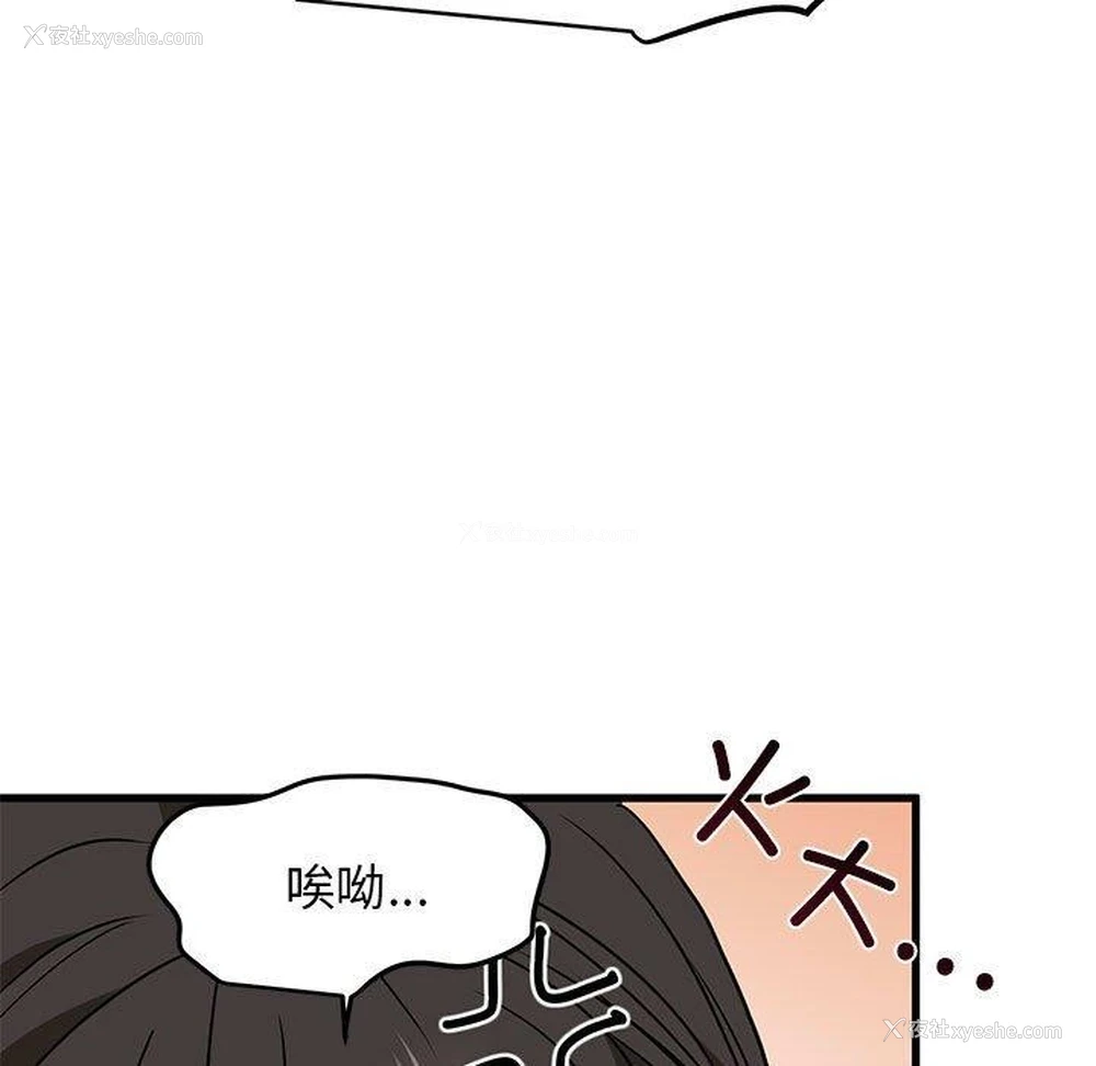 19P - 发小碰不得
