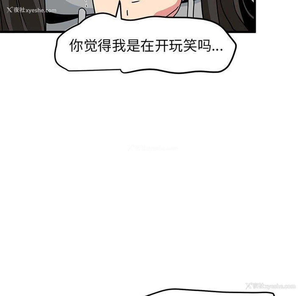 21P - 发小碰不得