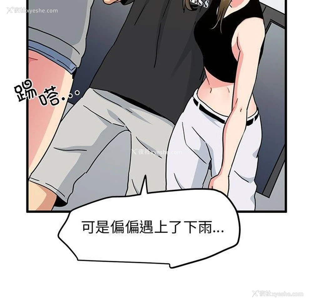 23P - 发小碰不得