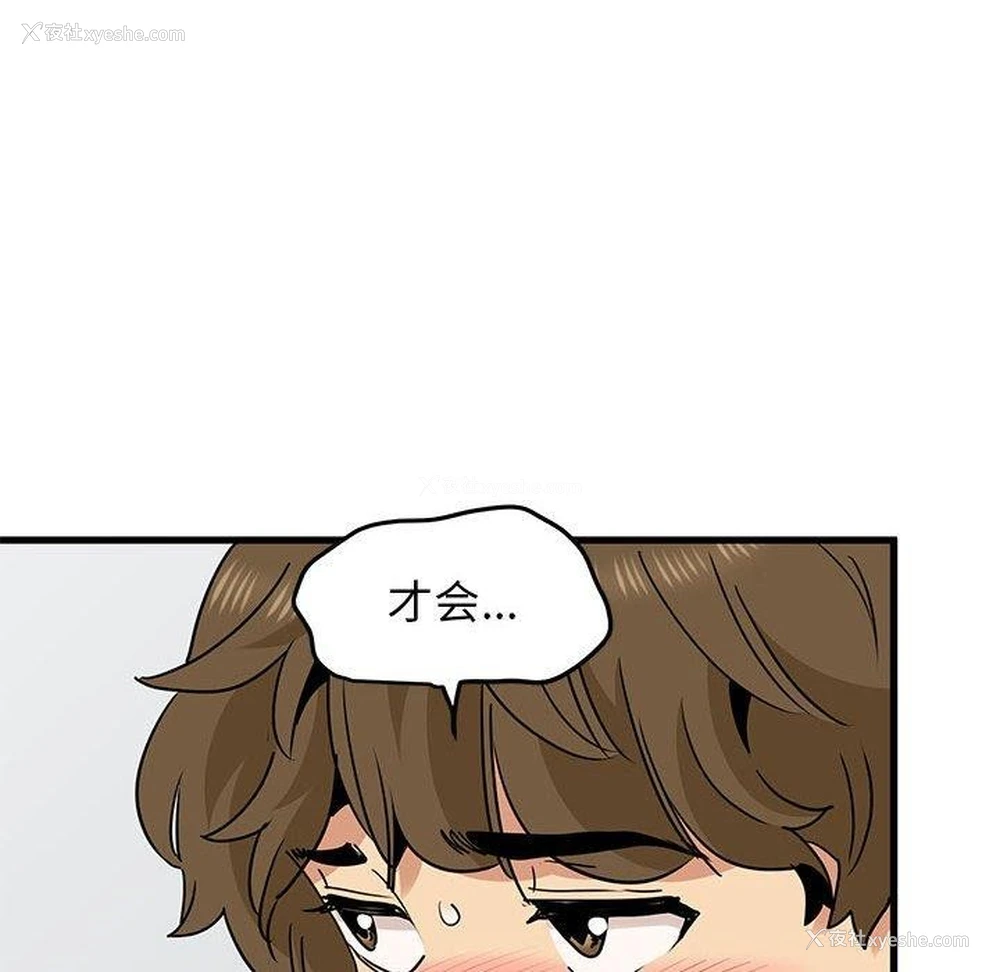 24P - 发小碰不得
