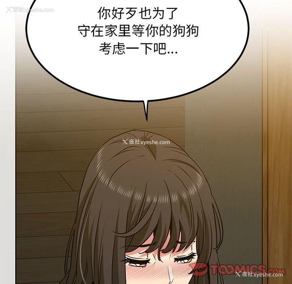 28P - 发小碰不得