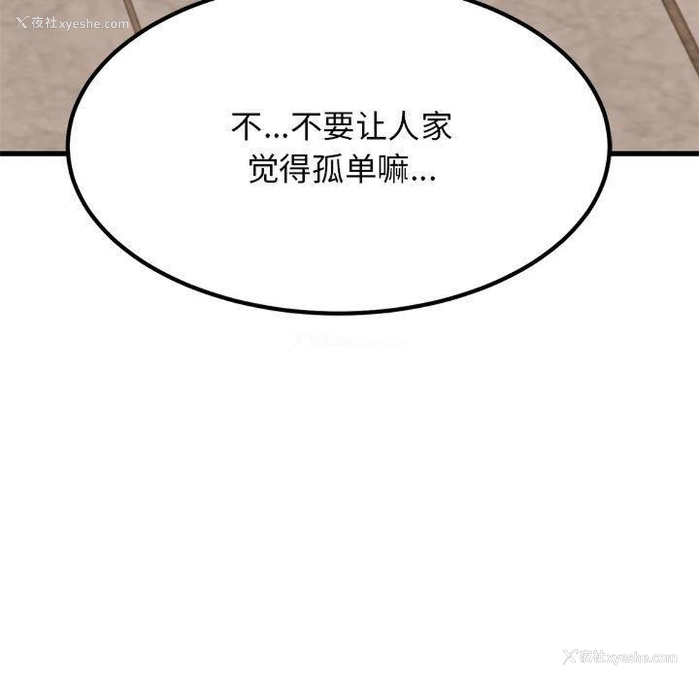 31P - 发小碰不得