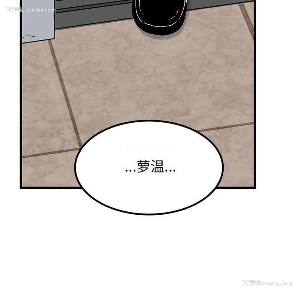 33P - 发小碰不得