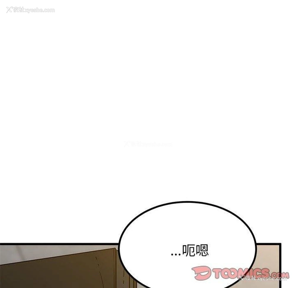 36P - 发小碰不得