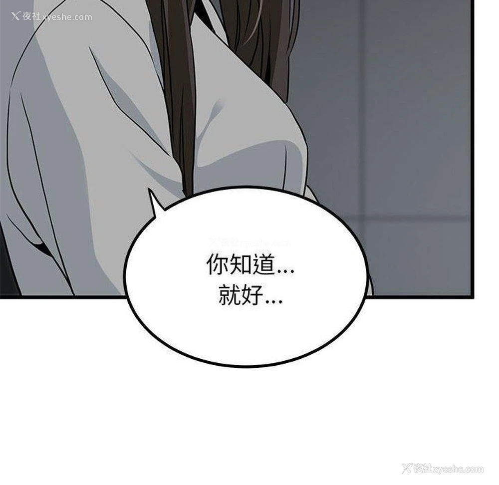 38P - 发小碰不得