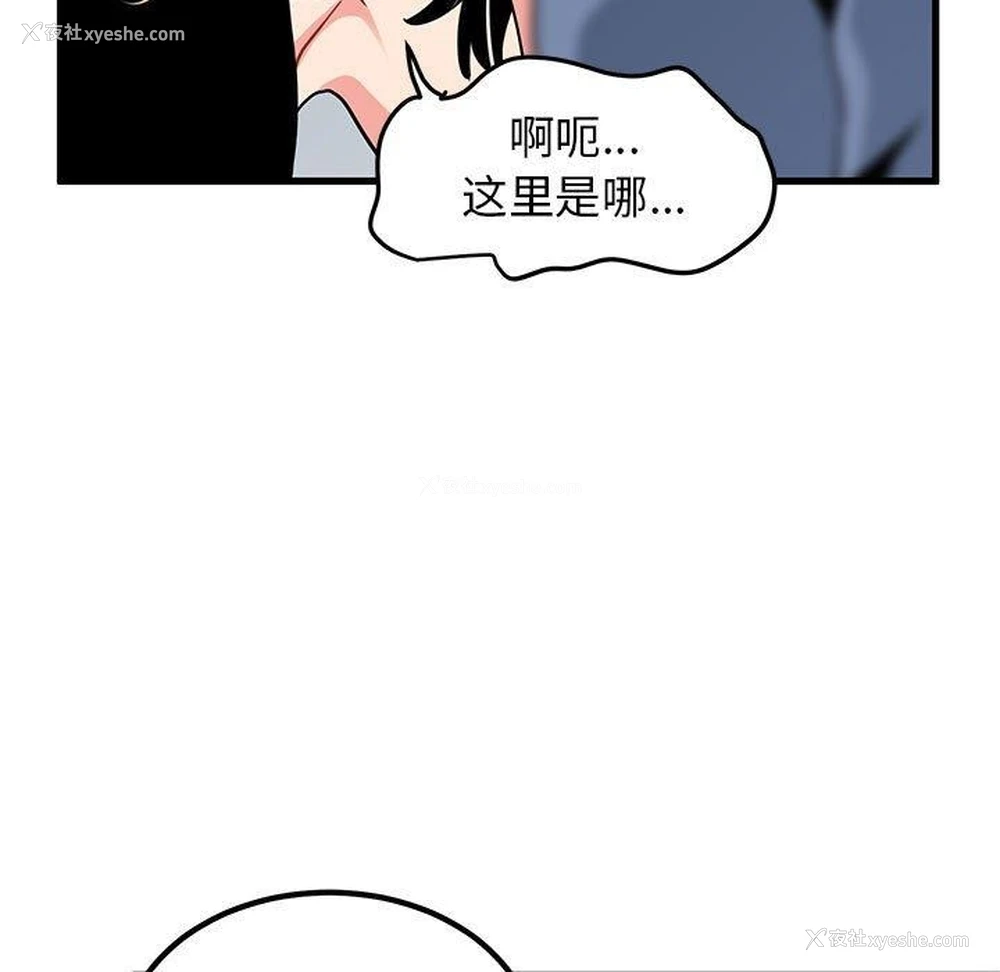 41P - 发小碰不得