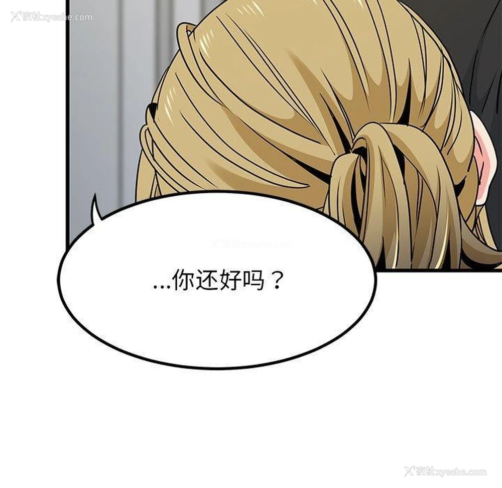 43P - 发小碰不得