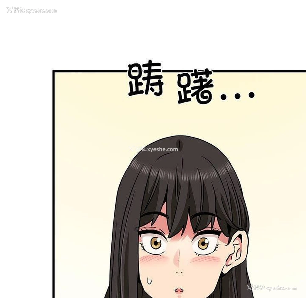 49P - 发小碰不得