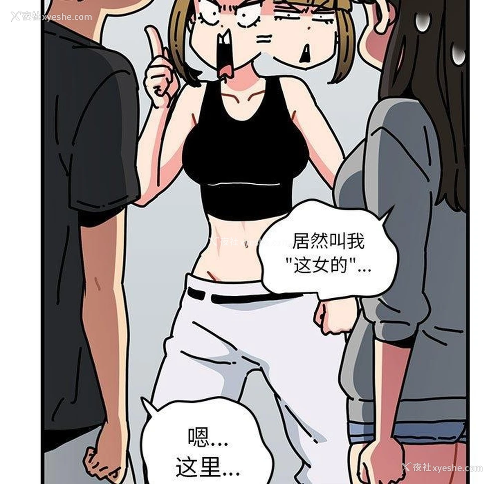 55P - 发小碰不得