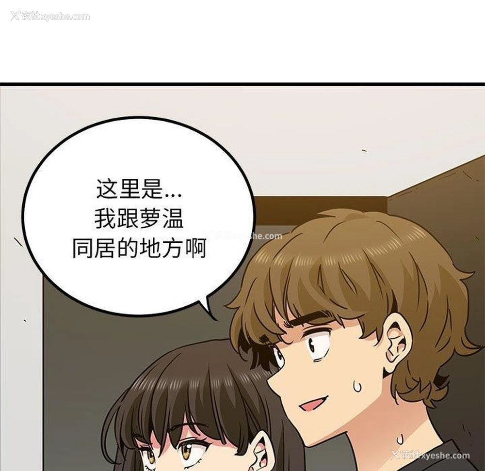 57P - 发小碰不得