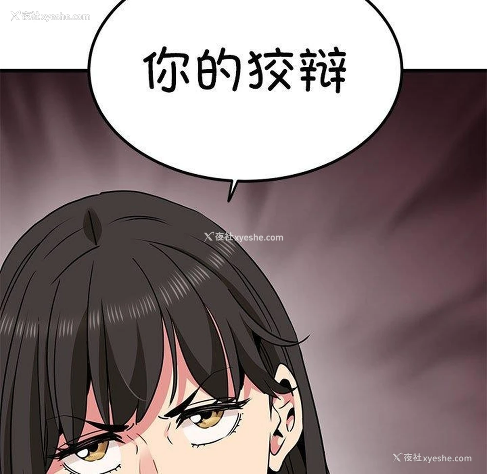 5P - 发小碰不得