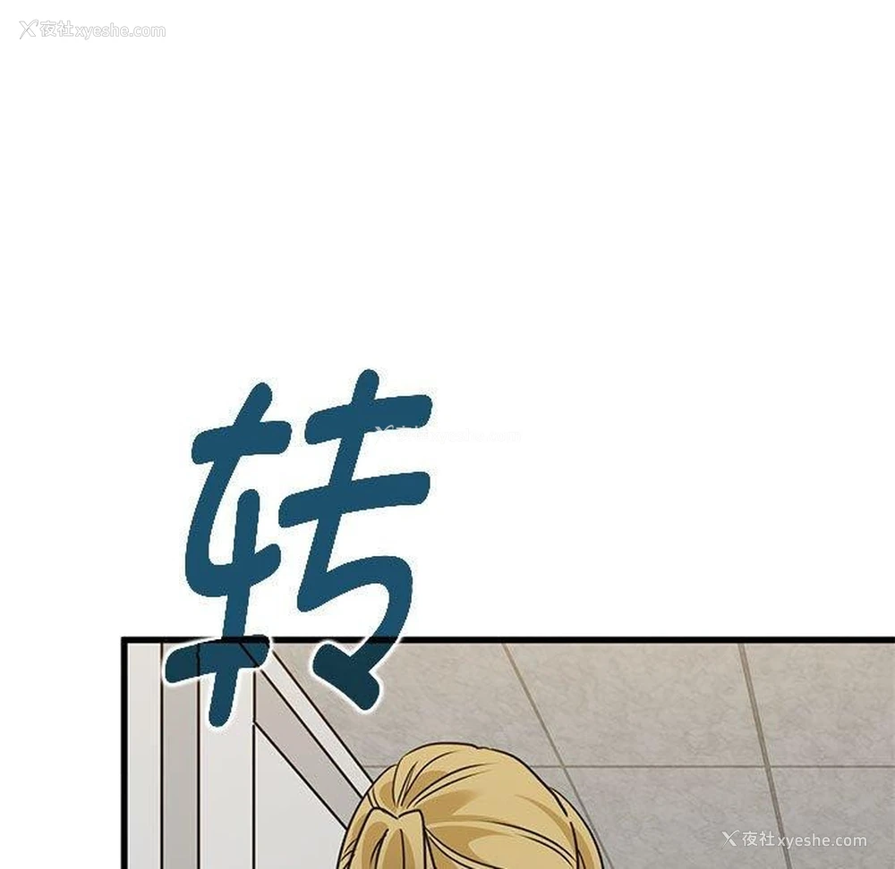 61P - 发小碰不得