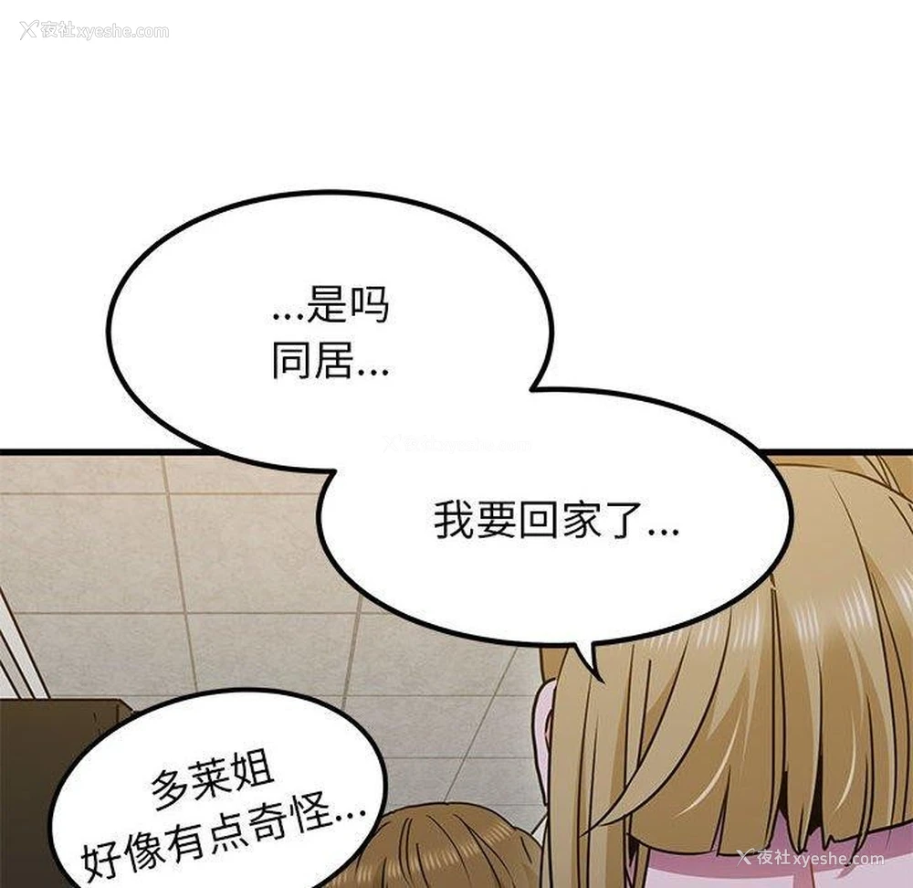 64P - 发小碰不得
