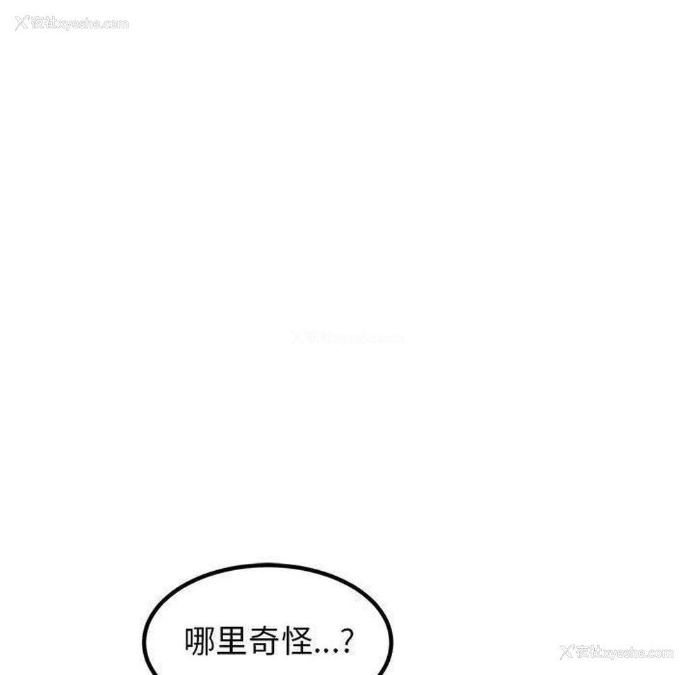 66P - 发小碰不得