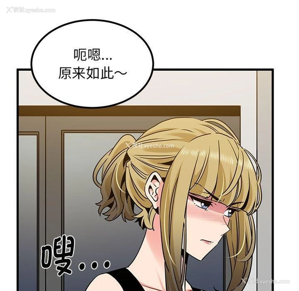 69P - 发小碰不得