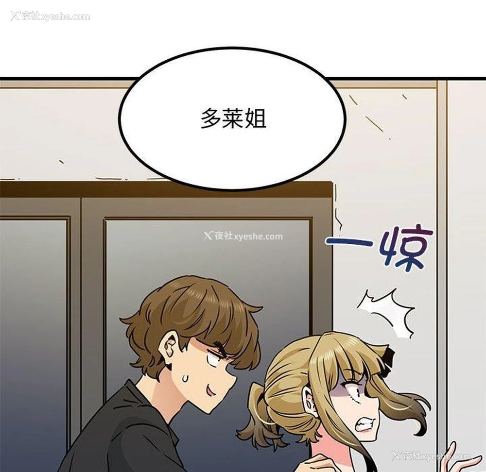 74P - 发小碰不得