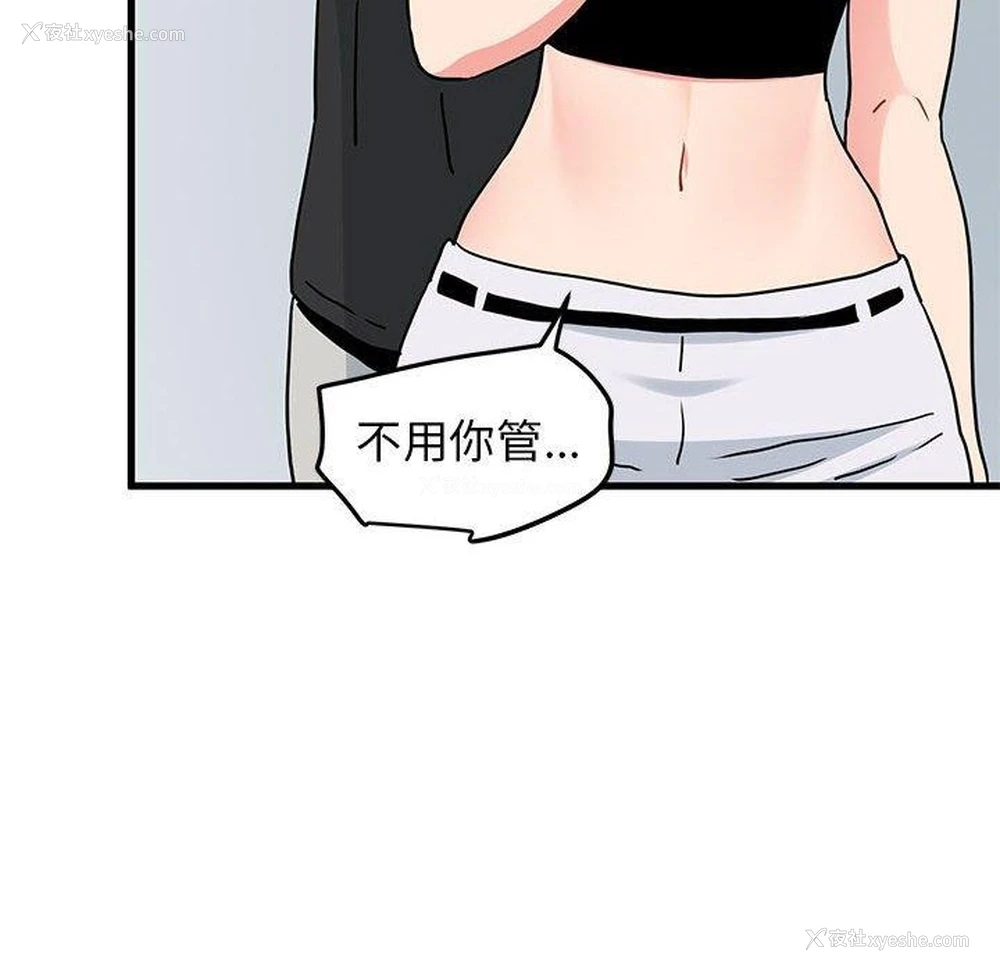 78P - 发小碰不得