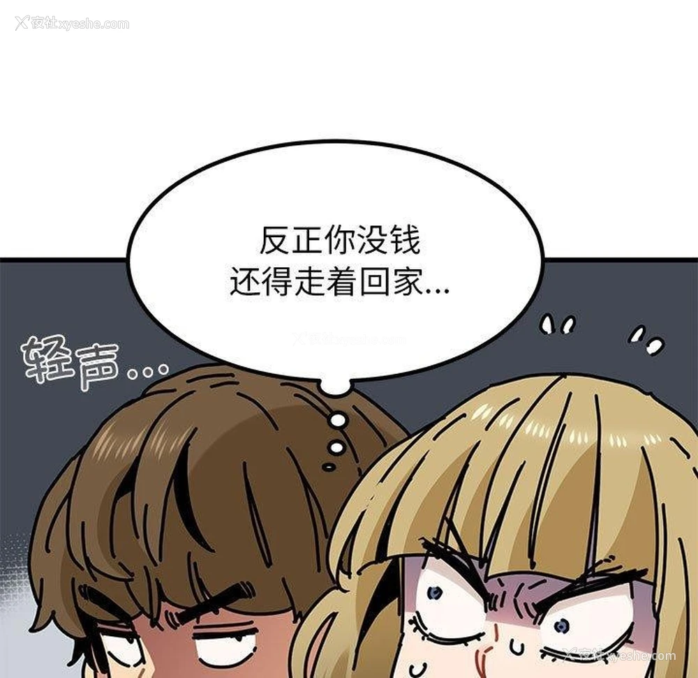 79P - 发小碰不得