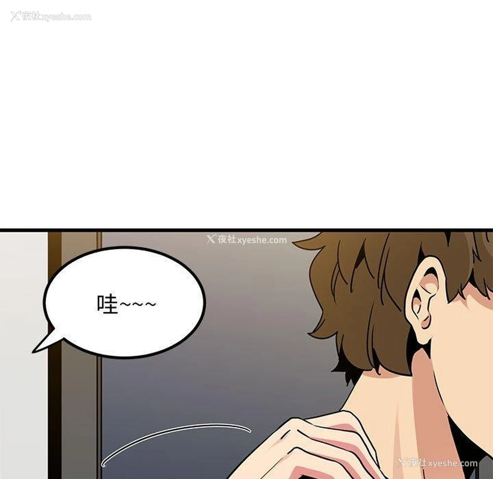 81P - 发小碰不得