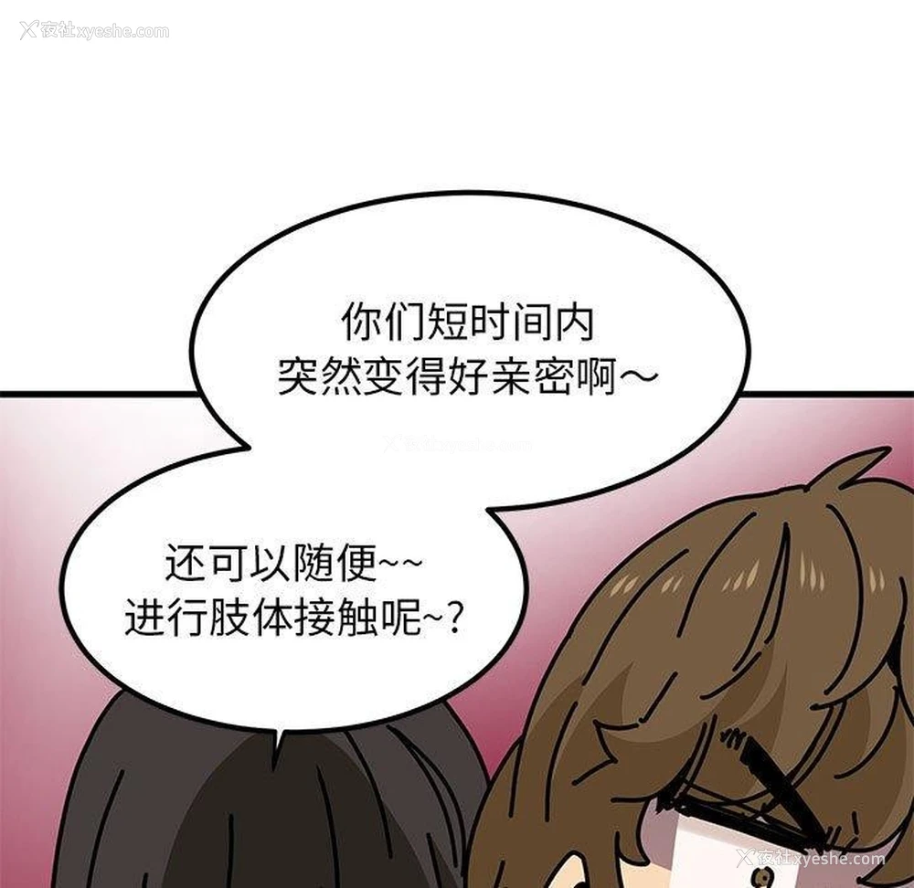 83P - 发小碰不得