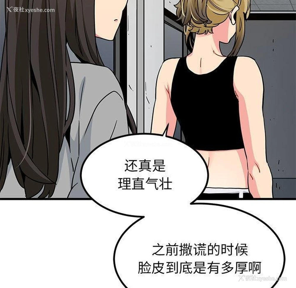 89P - 发小碰不得
