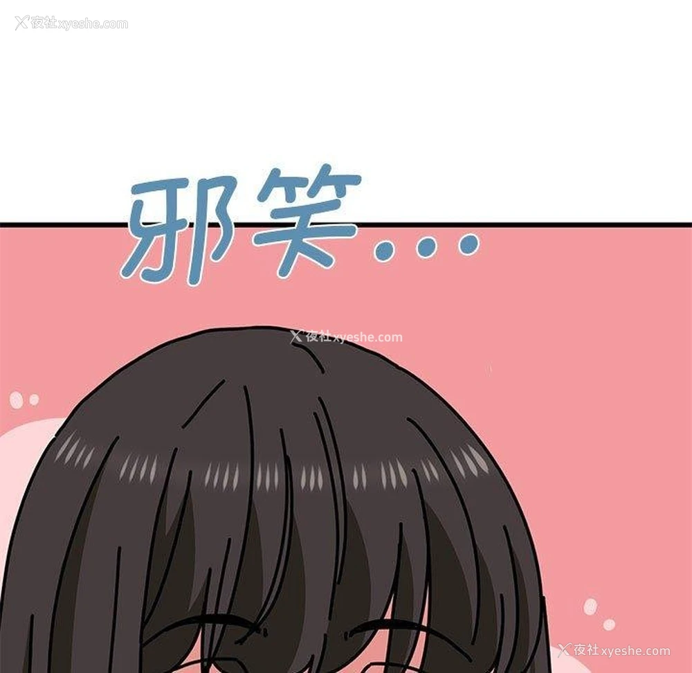 93P - 发小碰不得