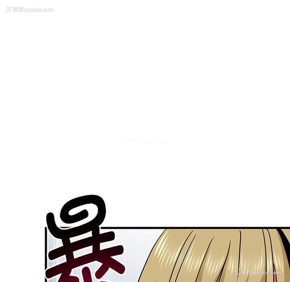 95P - 发小碰不得