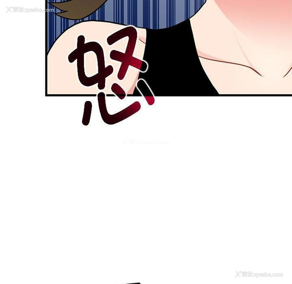 97P - 发小碰不得