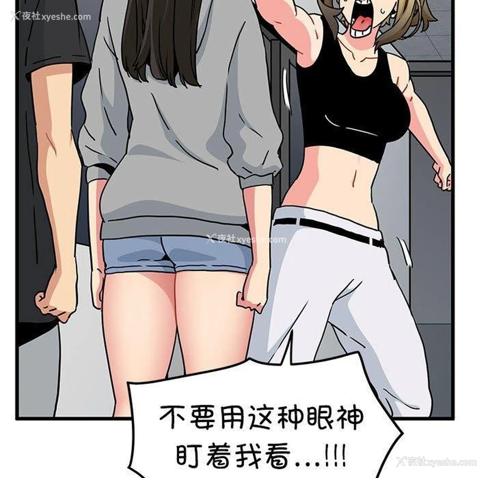 99P - 发小碰不得