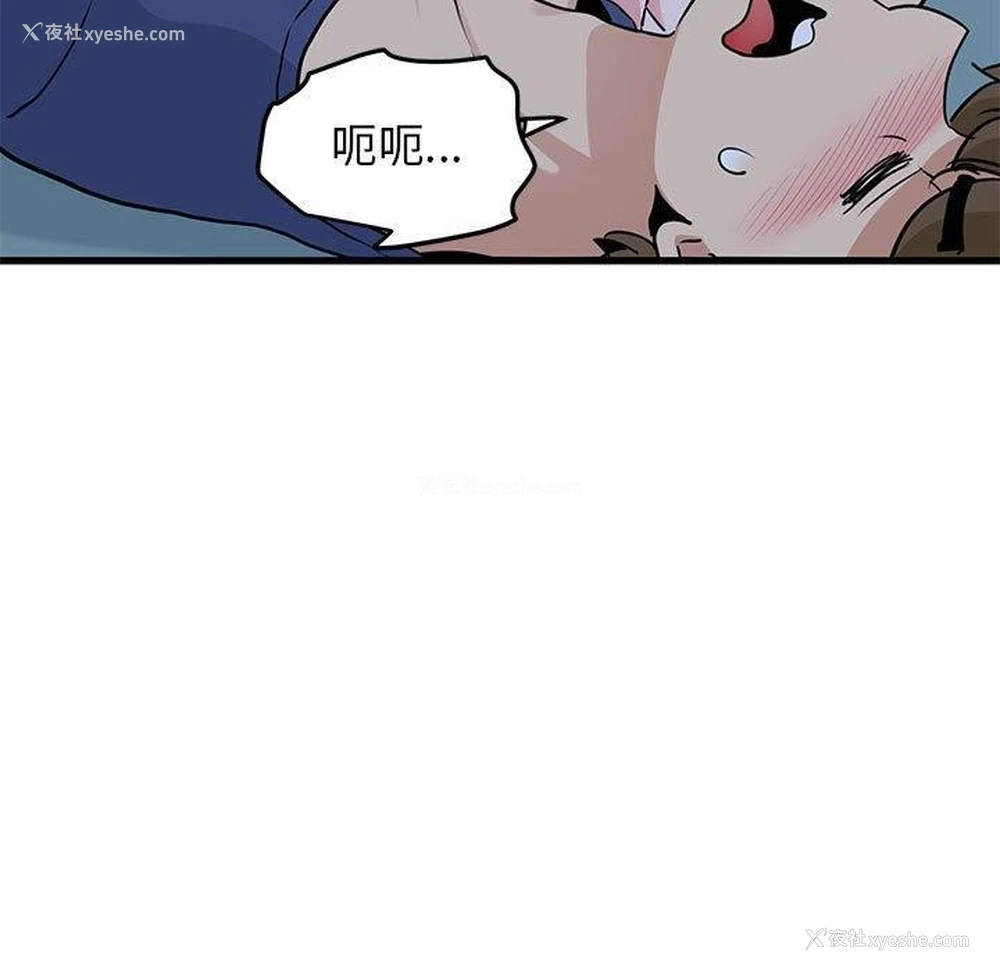 109P - 发小碰不得