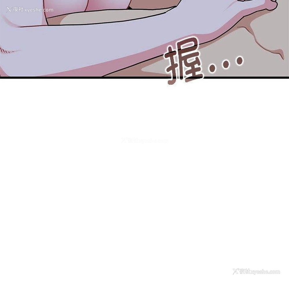 114P - 发小碰不得