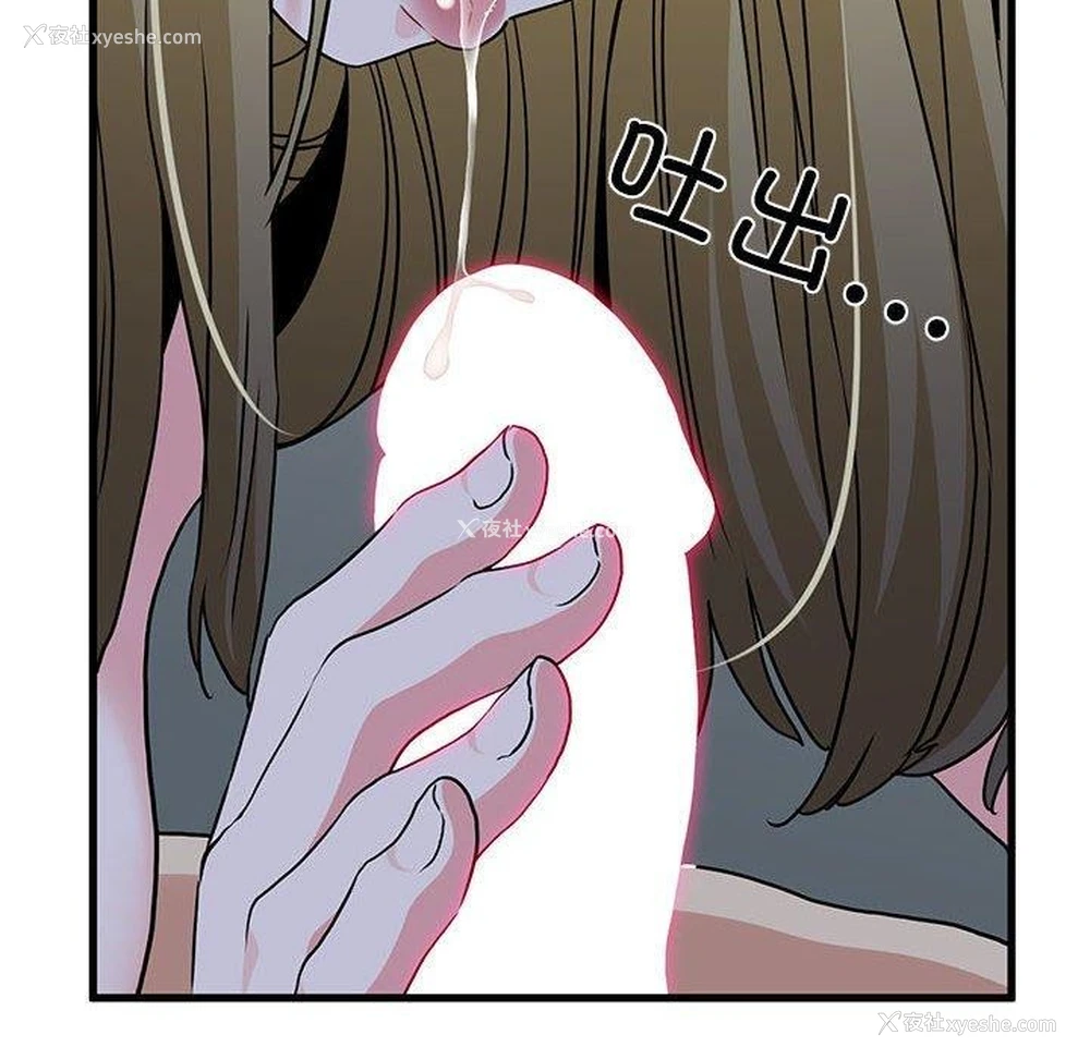 116P - 发小碰不得