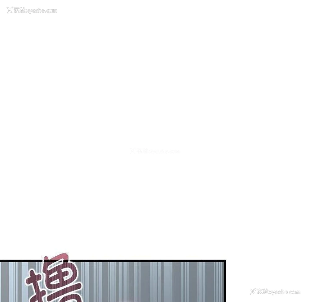 117P - 发小碰不得