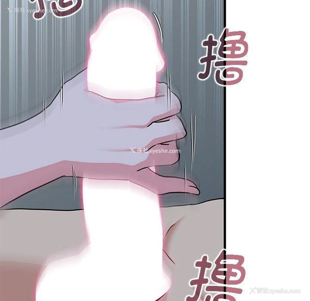 118P - 发小碰不得
