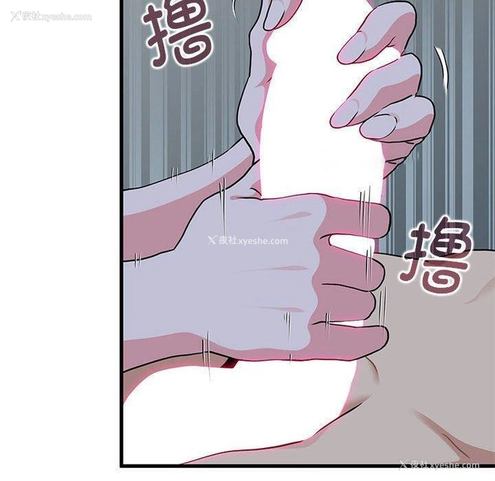 120P - 发小碰不得