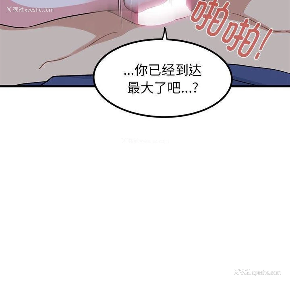123P - 发小碰不得