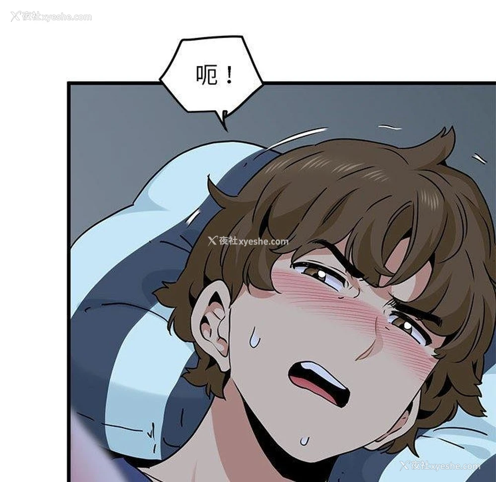 124P - 发小碰不得