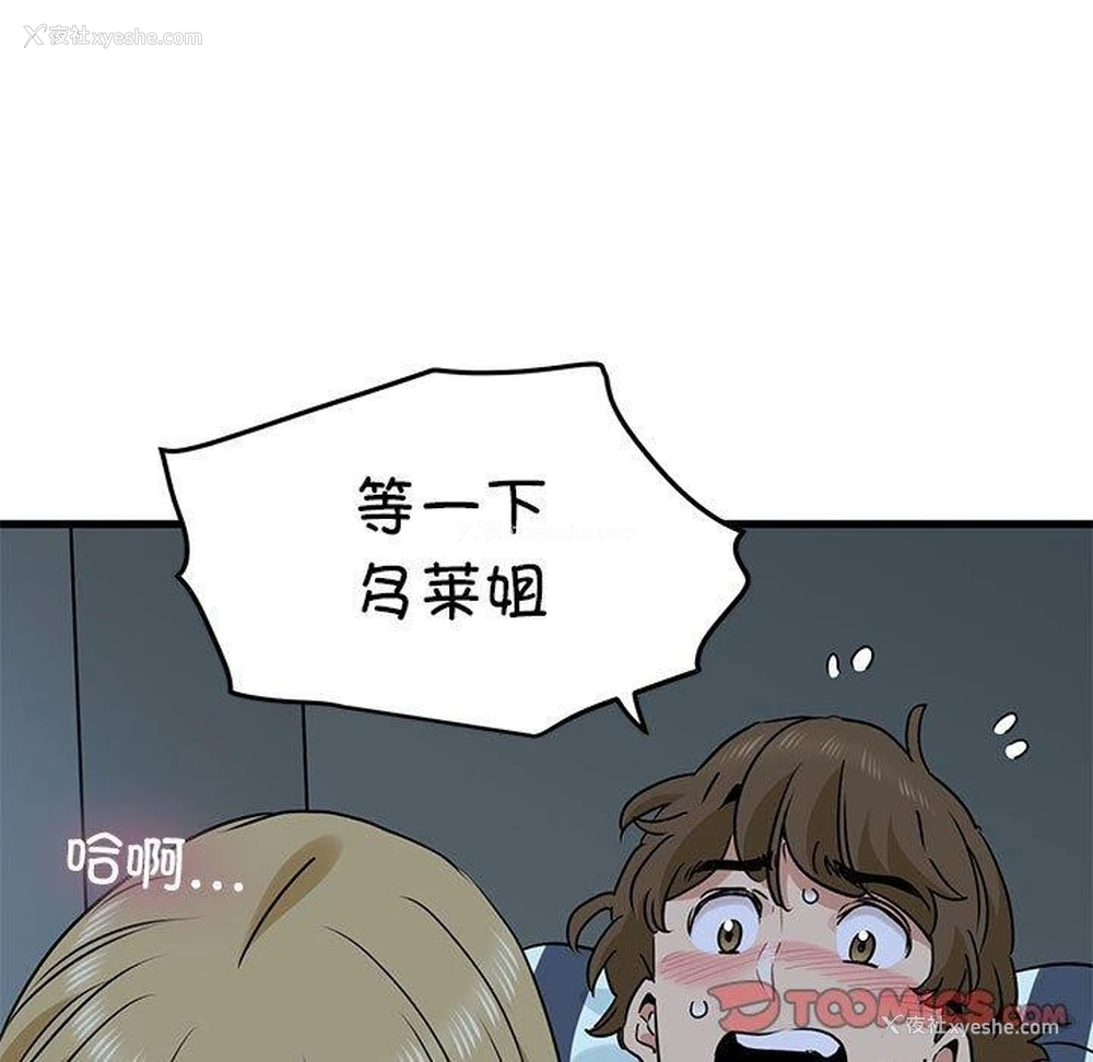 129P - 发小碰不得