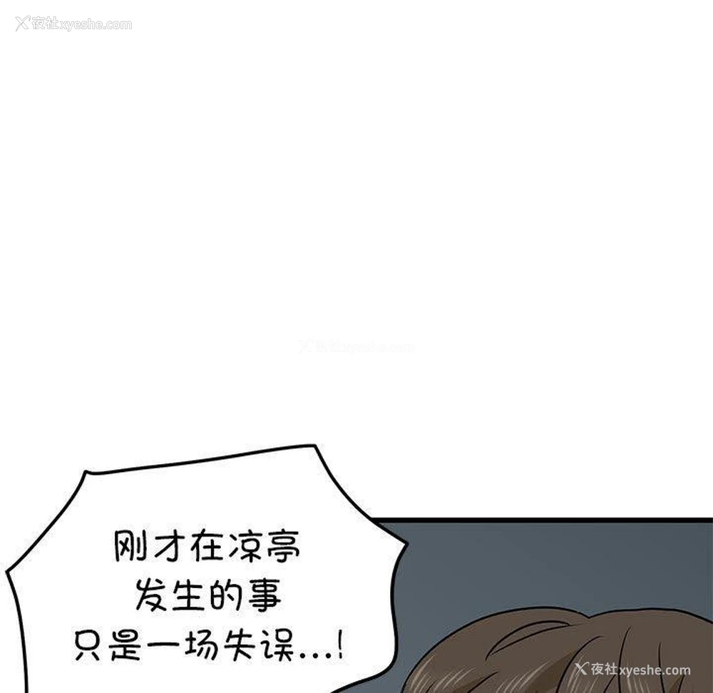 131P - 发小碰不得