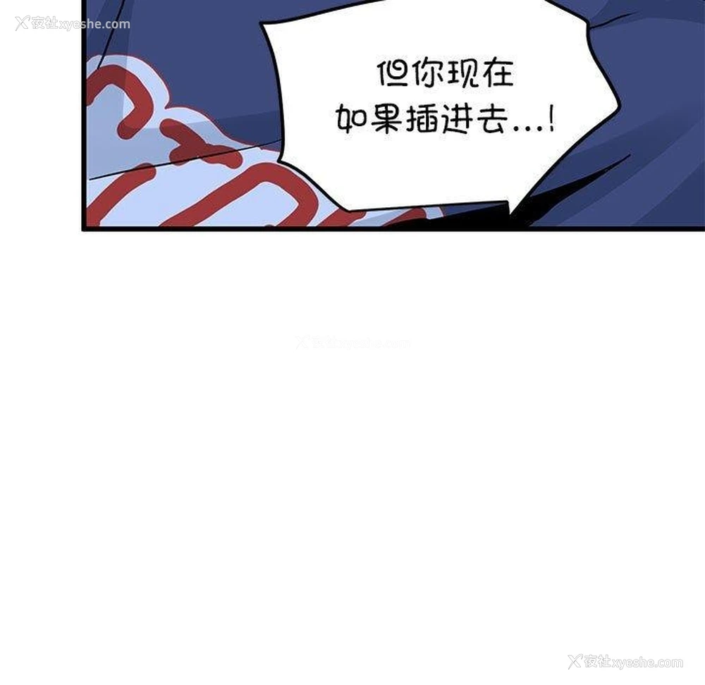 133P - 发小碰不得