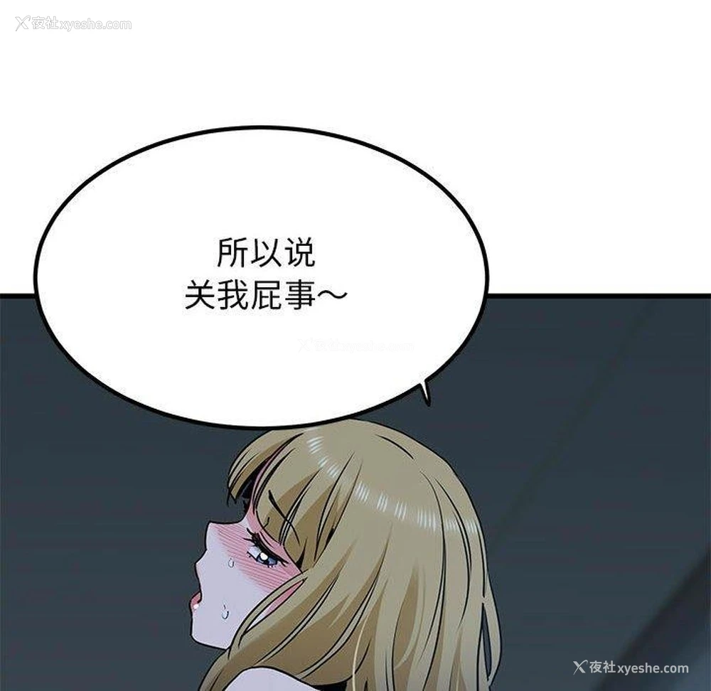 134P - 发小碰不得