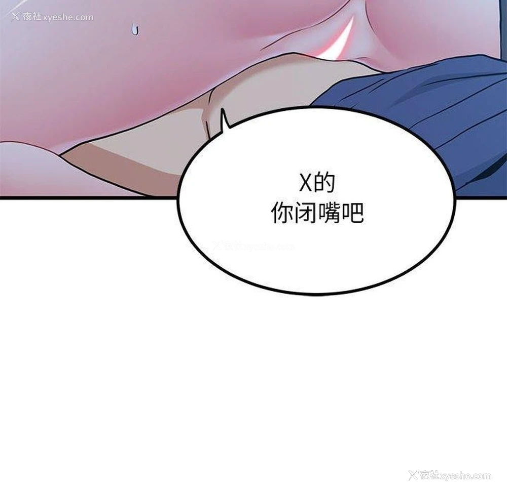 136P - 发小碰不得