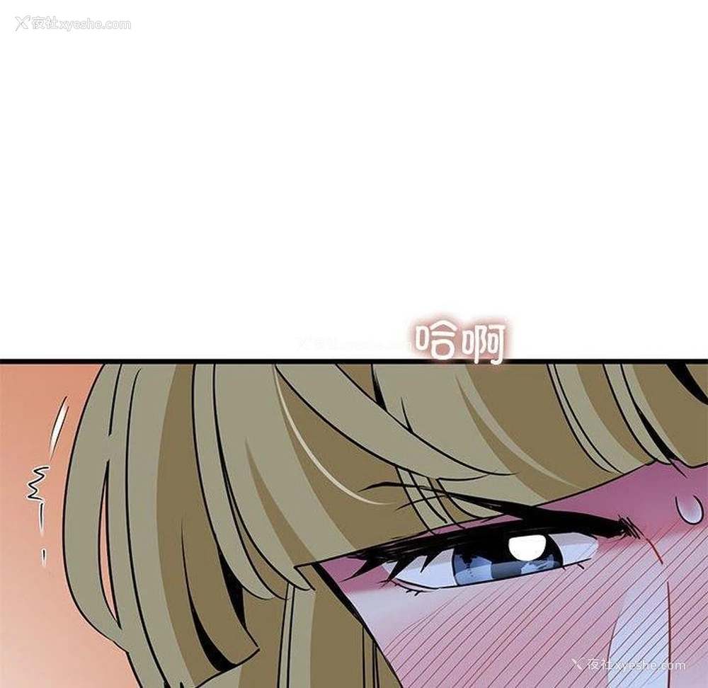 142P - 发小碰不得