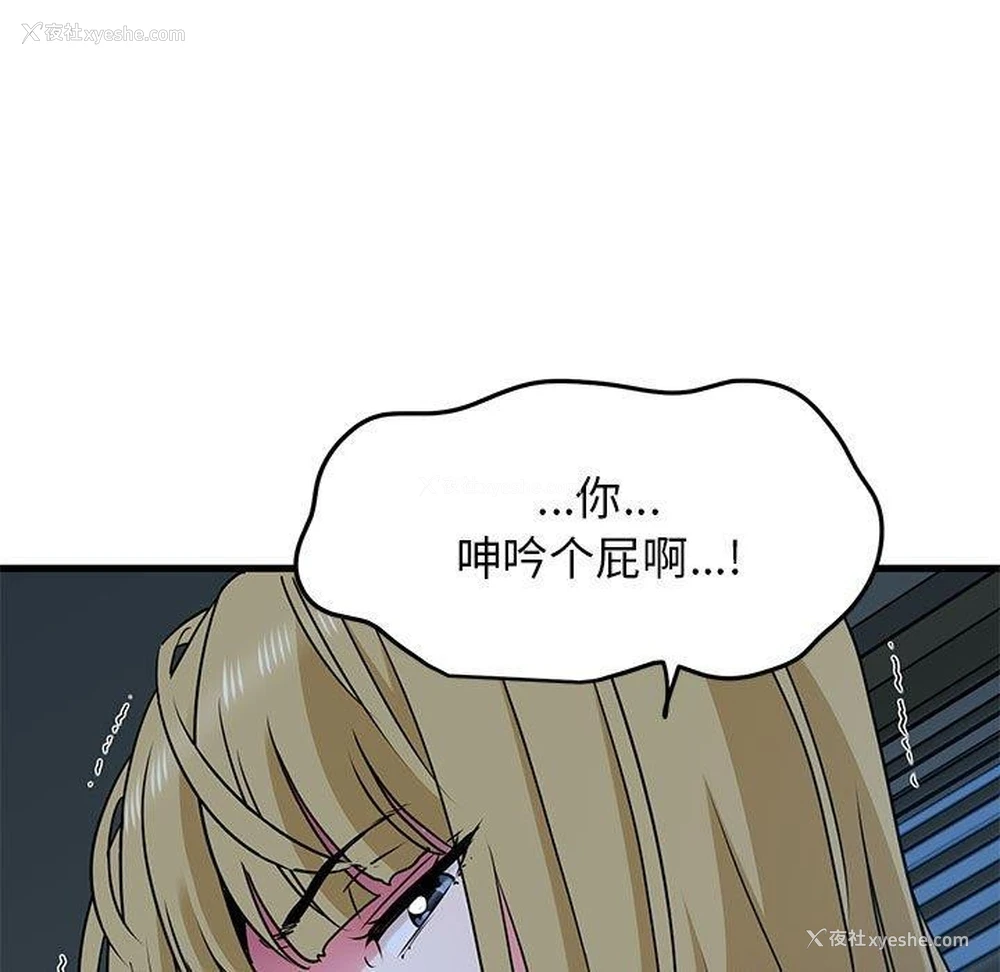 153P - 发小碰不得