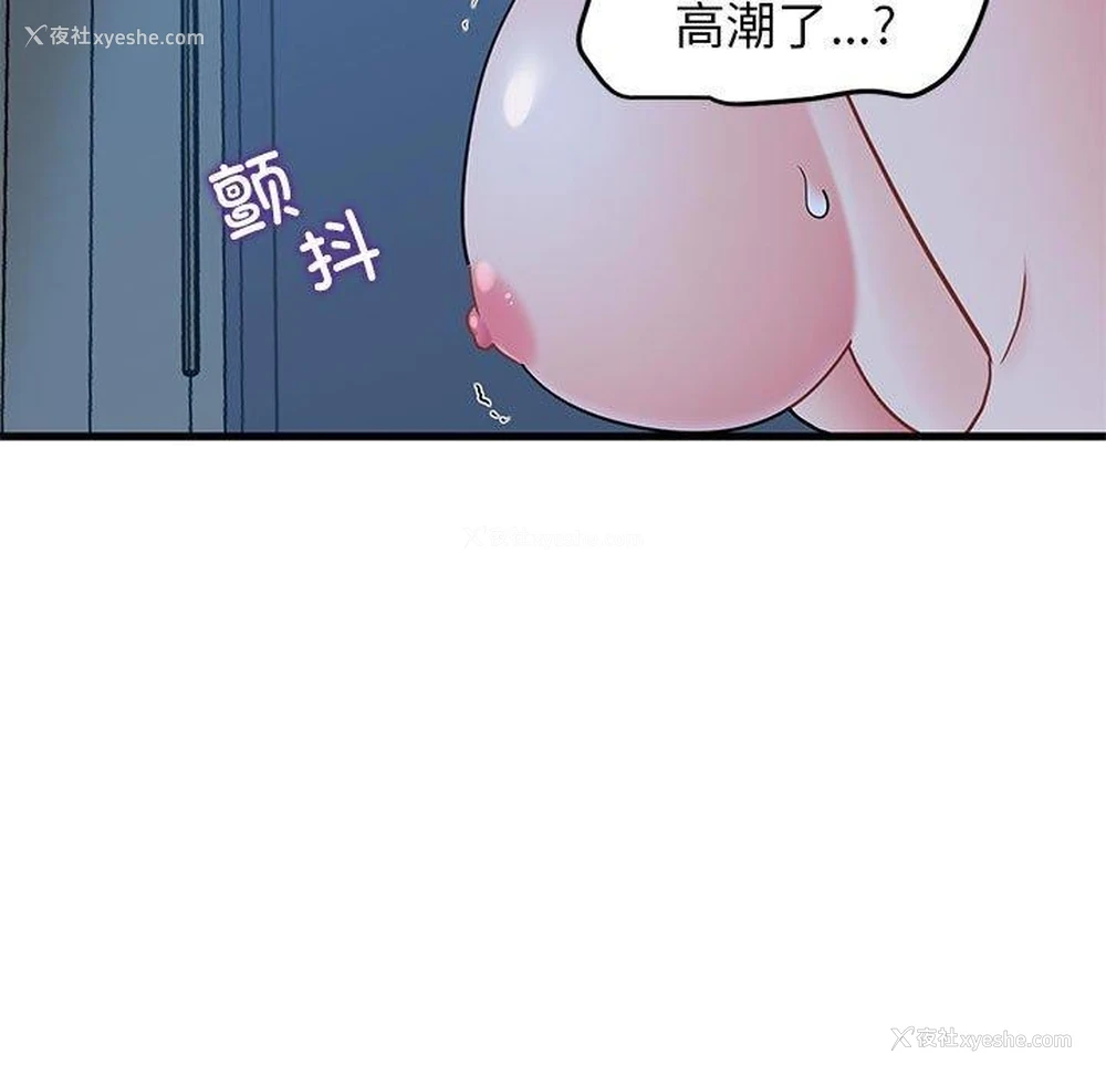 155P - 发小碰不得