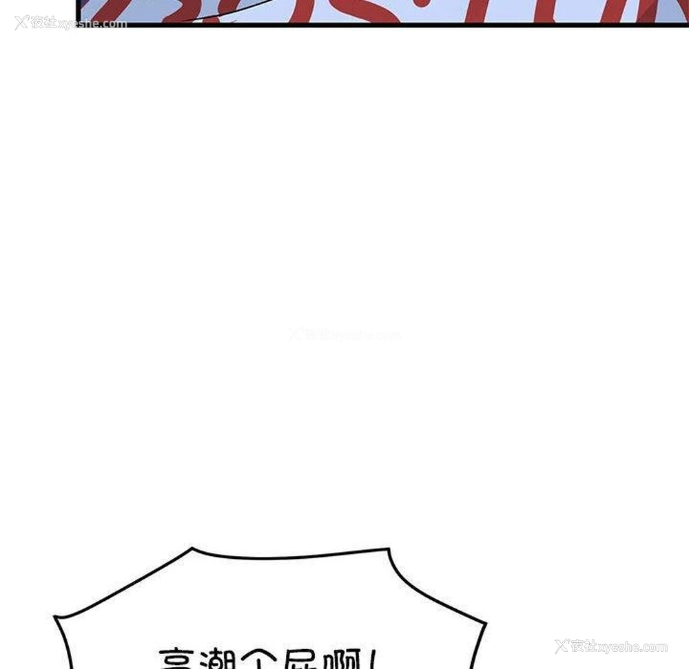 158P - 发小碰不得