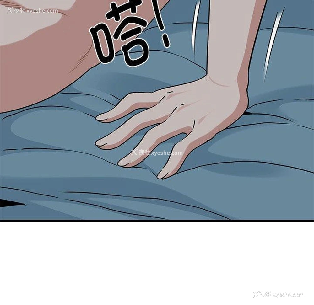 162P - 发小碰不得