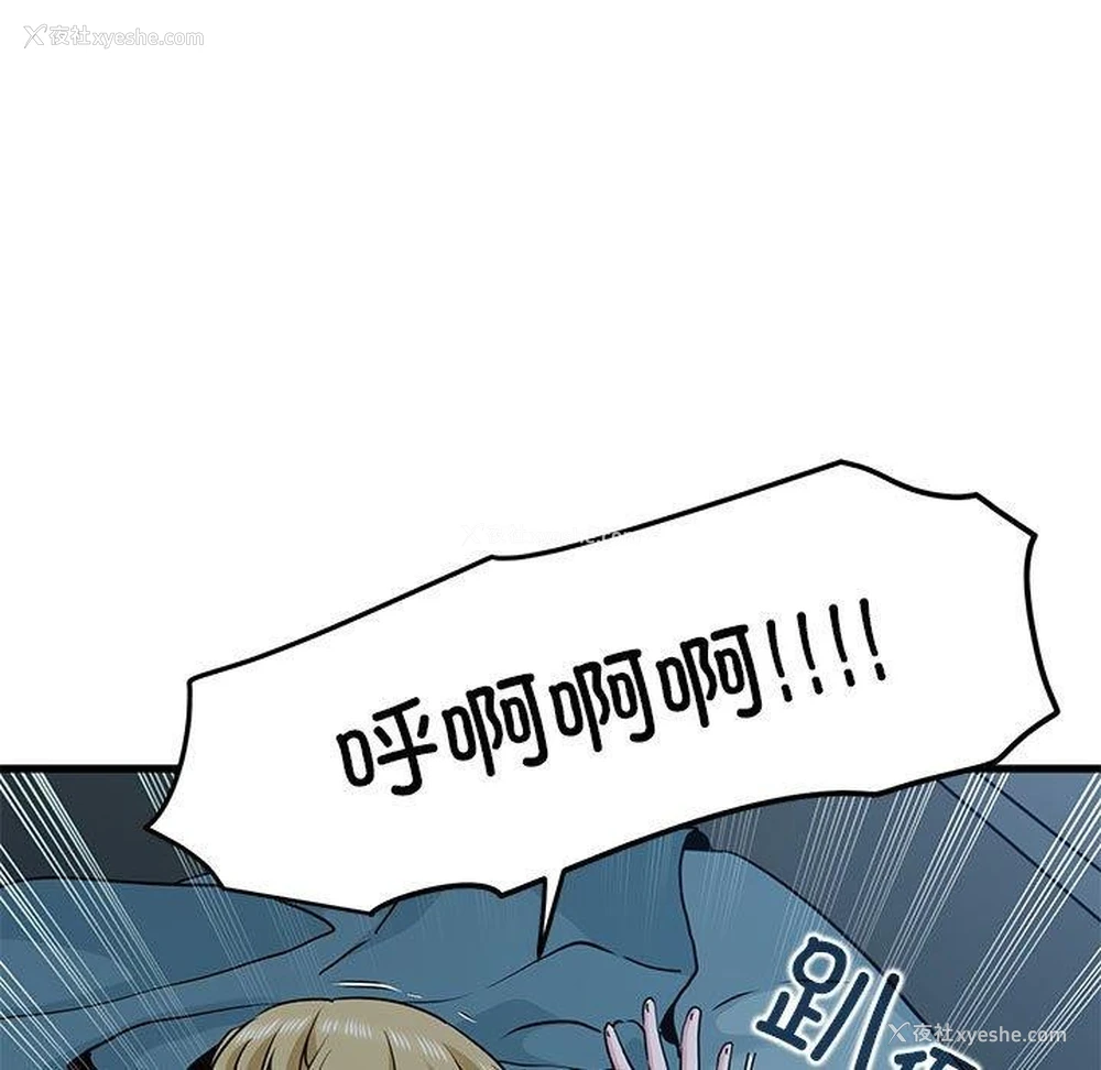 163P - 发小碰不得